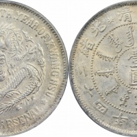  北洋造光绪24年壹圆 PCGS MS 61