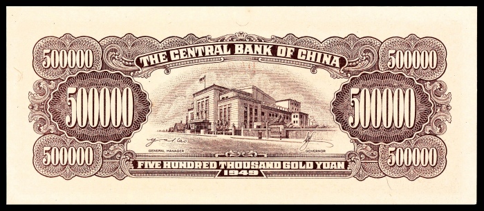  1949年，中央银行伍拾萬圆两枚