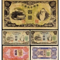  民国满洲中央银行百圆一组5枚 (满洲中央银行3枚 苏联红军司令部2枚) 详见实物 