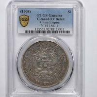  光绪年造造币总厂七钱二分普版 PCGS XF Details