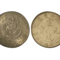  东三省造宣统元宝一钱四分四厘普通 PCGS MS 63