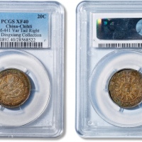  北洋造光绪22年二角 PCGS XF 40