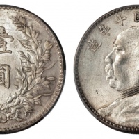  袁世凯像民国十年壹圆普通 PCGS MS 62