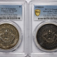  北洋造光绪34年七钱二分短尾龙一组2枚 PCGS XF Details