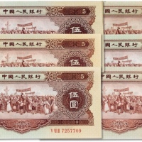  1956年中国人民银行第二版人民币黄伍圆六枚