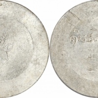  云南省造小鹿头一两 PCGS MS 61