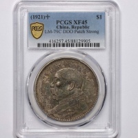  袁世凯像民国十年壹圆上下缺口造 PCGS XF 45