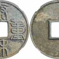  金代泰和重宝折十 GBCA 古-美品 88