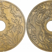  清金玉满堂双龙戏珠手雕花钱 GBCA 古-美品 88