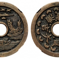  清顺风大吉花钱背一帆风顺 GBCA 古-美品 88