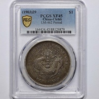  北洋造光绪29年七钱二分 PCGS XF 45