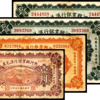 民国十四年（1925年），热河兴业银行汇兑券壹圆