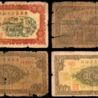  民国三十五年 （ 1946 ） 晋察冀边区银行  贰百圆，汲水灌溉图
