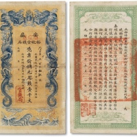  光绪三十二年（1906年）安徽裕皖官钱局铜元足钱壹仟文一枚