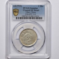  西藏宣统宝藏二钱宣二 PCGS XF Details