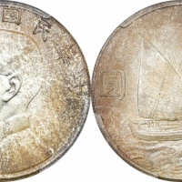  孙像船洋民国23年壹圆普通 PCGS MS 65