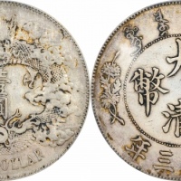  宣统三年大清银币壹圆普通 PCGS XF Details