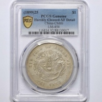  北洋造光绪25年七钱二分 PCGS XF Details