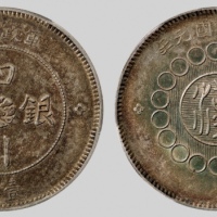  四川省造军政府壹圆普通 PCGS AU 55