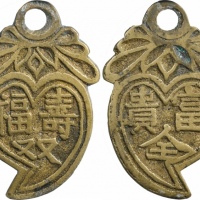  清福寿双全富贵双全挂花钱 GBCA 古-美品 82