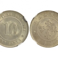  广东省造民国十年贰毫 NGC MS 64
