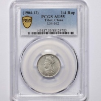  四川省造光绪帝像1/4卢比 PCGS AU 55