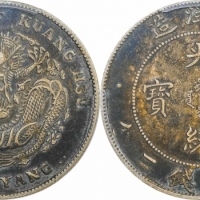  北洋造光绪34年七钱二分普通 PCGS XF 45