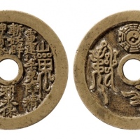  清代山鬼背老君八卦苏炉圆孔花钱 华夏 古 XF85