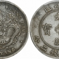  北洋造光绪29年七钱二分 PCGS XF 40