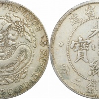  云南省造光绪元宝七钱二分老龙 PCGS AU 50