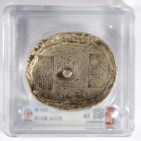  四川“永兴楼、永兴楼”十两银锭一枚 GBCA XF45 1610029262 58.4*50.8*22.1mm，重340.2g 