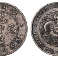  四川省造光绪元宝七钱二分四角龙 PCGS XF 40