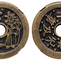  清状元及第花钱背和合二仙 GBCA 古-美品 85