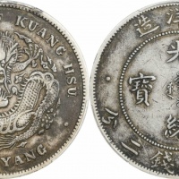  北洋造光绪29年七钱二分 PCGS XF 40