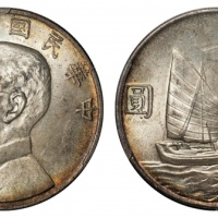  孙像船洋民国23年壹圆普通 PCGS MS 63