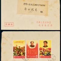  C 1967年北京寄日本航空印刷品封