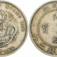  北洋造光绪34年七钱二分普通 PCGS XF 45