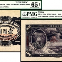  民国二十七年（1938年），中国联合准备银行壹百圆 样票正反各一枚