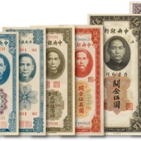  民国中央银行关金券共七枚