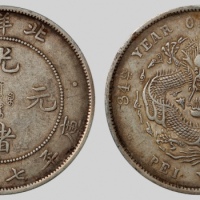  北洋造光绪34年七钱二分普通 PCGS XF 45
