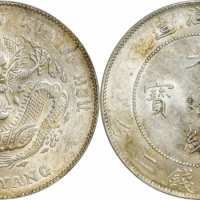  北洋造光绪34年七钱二分普通 GBCA 机-MS 63