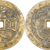  清乾隆通宝龙凤图开炉花钱 GBCA 古-美品 88