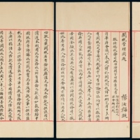  民国时期杨汝梅拟写《撤换总税务司收回海关管理权意见书》一册
