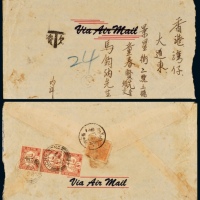  C 1950年广州寄香港欠资封，背面贴普1邮票800元一枚