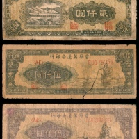  民国三十六年 （ 1947 ） 晋察冀边区银行冀热辽分行  贰仟圆，山川火车图