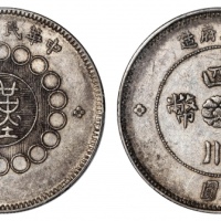  四川省造军政府壹圆普通 PCGS AU 50