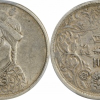  四川省造光绪帝像卢比无领横花 PCGS XF 45