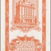  1948年中央银行伍万圆 九品 Central Bank of China. 50000 Yuan