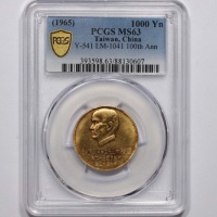  孙像诞辰民国54年壹仟圆 PCGS MS 63