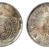  苏维埃1933贰角普通 GBCA 机-MS 63